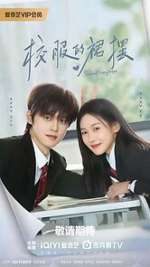 Too Young To Love